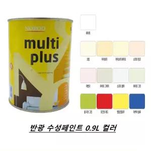 방문 창문샤시 리폼 도색 고내구성 반광 0.9L 수성페인트 벽체마감 기둥 옥상 시설 칠