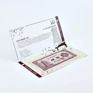 옛날돈 1962년 2차 십원 10원 구권화폐 선물 포장