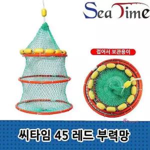 씨타임45 낚시 부력망 레드 3단 살림망 바다 민물 어망 고기망 이중와이어 그물망ghi732
