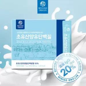 비욘드오리진 초유 산양유 단백질 60포/100포