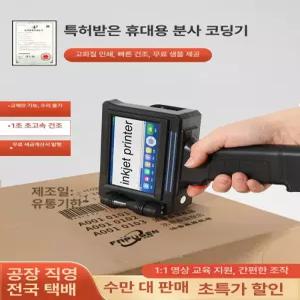 핸드 마킹기 휴대용 레이저 각인기 날인기 제조일자 인쇄기 본품