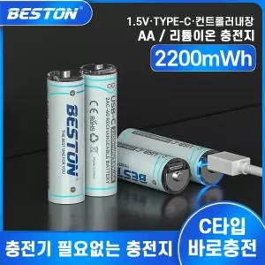 베스트온 AA 충전지 USB-C타입 4개입 듀얼 충전케이블 세트 충전식 건전지 리튬이온 배터리