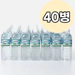 제주삼다수 500ml X 40개 생수 미니생수 라벨무라벨 랜덤발송 광동 천연안반수