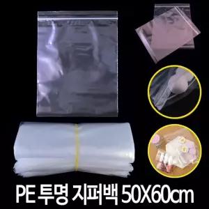 PE 투명 지퍼백 50X60cm 25매 포장 비닐 폴리백