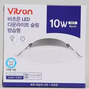 슬림 다운라이트 매입형 방습형 4인치 led 다운라이트 욕실 주방 거실 간접조명 천장등 실내 현관