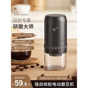 가정원두믹서기 홈카페 분쇄기 믹서기 자동 자동그라인더 블랙 커피콩분쇄기 휴대용 전자동