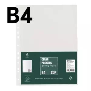 문화 클리어화일 내지 B4 20매 팩 F420-3S1 투명 서류보관 문서보관 서류정리