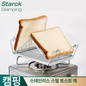 유니프레임 UNIFLAME 석쇠 로스팅 멀티 토스터기