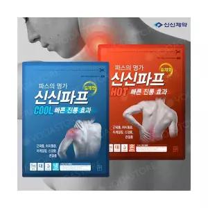 신신파스 쿨 25매 핫 25매 붙이는파프아렉스 근육통 관절통 허리 어깨 파스