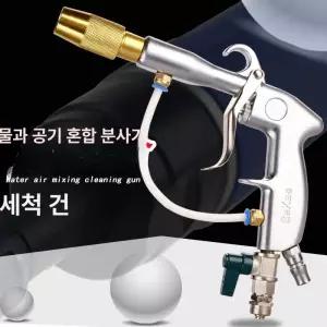 물 겸용 콤프레샤 고압 공압 공기혼합 다용도 페인트 호스 드라이어 청소건 공기