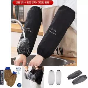 팔토시 방수 작업용 작업 위생 주방 안전 등산 DL/여성팔토시/PVC/국산/방수토시/사무실/손목/화방/토시