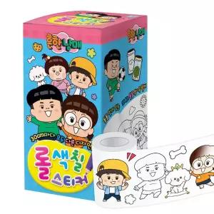 흔한남매 롤색칠 스티커/미술플레이 놀이 한글 컬러 그림 명화 가방 아기 집중력 도안 학습 미니 장난감