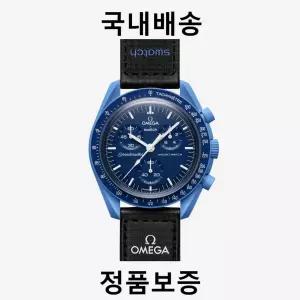 스와치 x 오메가 바이오세라믹 문스와치 미션 투 넵튠 SO33N100