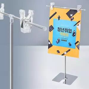 4단 높이조절 집게 거치대 T자형 ㄱ자형 광고 홍보물