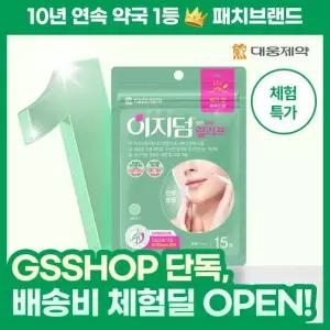 [체험특가] 대웅제약 이지덤 릴리프 스팟패치 15매 / 짜기 전 / 트러블패치