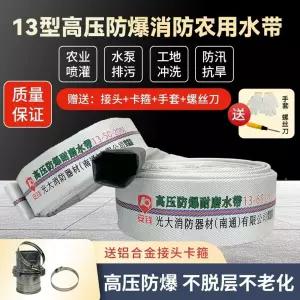 물띠 100m 5 급수 소방호스 물호스 농업 농업용