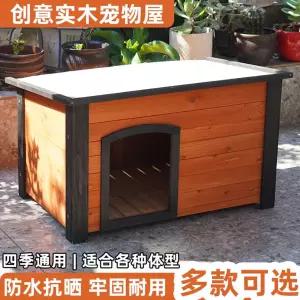 대형 반려견 시골 원목 리트리버 대형견 개집 야외 방수