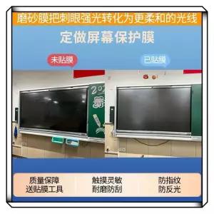 티비 보호기 빛반사 필름 해당 50 좁은