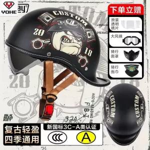 모자 빈티지 헬멧 여름 벙거지 스쿠터 할리 오토바이 반모