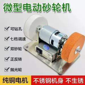 샌딩 소형 연삭기 데스크탑 연마기 더블 그라인더 탁상 빠우