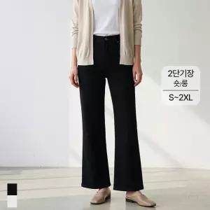 여성 부츠컷 팬츠 면바지 하이웨스트 스판 골반뽕 인밴딩 키작녀 키큰여자 블랙 화이트 빅사이즈