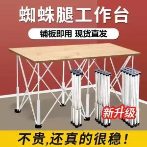 작업 목공 접이식 받침대 석고보드 작업다이 휴대용