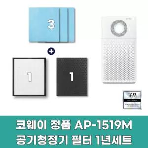 코웨이 공기청정기 AP-1519M정품필터 1년세트 순정품 (에어매칭3+초미세집진1+탈취1)