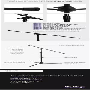 On-stage온스테이지 SM7701 가볍고 튼튼한 T자형 고급 마이크스탠드