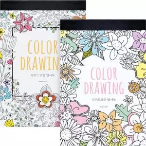 컬러드로잉 엽서북 4개/색칠/북/색칠북/취미용/여가/힐링/컬러링/미술/놀이/공부/노인정/드로잉/어르신