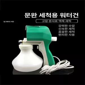 세탁소 오염제거 얼룩 스프레이건 빵빵이건