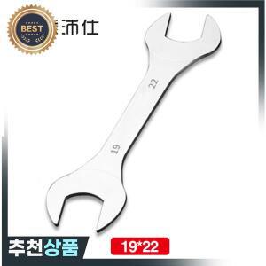 슈퍼 얇은 오픈 엔드 렌치 19mm 22mm 미터법 자동차 자전거 수리  울트라 더블  스패너 19mm-22mm