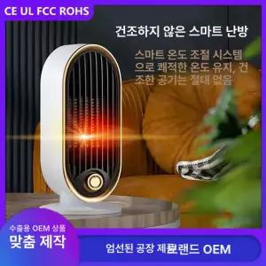 히터 전기 가정용 작은 기숙사 실내 휴대용 온풍기