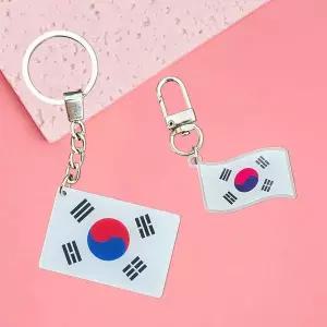 (보리별) 태극기 열쇠고리 키링 애국템 한국 굿즈 해외여행 애국