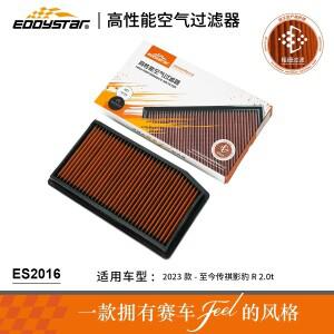 GAC 모터 엠파우 R 2.0T 2023-현재형 EDDYSTAR 고품질 플로우 스포츠 세척 가능 퍼포먼스 패널 에어 교체품