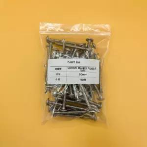 다빛 스텐 냄비머리 직결피스 50mm 50개 소포장 목재용 나사 피스못 철판 나사못
