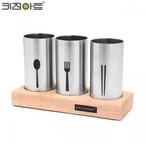 키친아트 QV23VI09 모던 스텐 3구 수저통 숟가락통 젓가락통 수