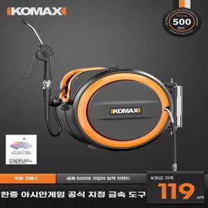 고압 에어호스 자동릴 에어릴 콤프 공장 호스 콤프레샤