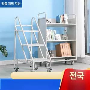 이동식 북카트 도서관 북트레이 책꽂이 서점