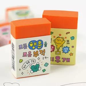 부적잘나가지우개 32개사무용품 글씨 수정 학생 문구 학용품