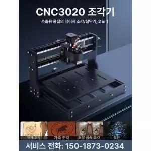 미니 레이저 각인기 휴대용 가정용 공예 공방 레터링 3020 고정 구성+40W 헤드