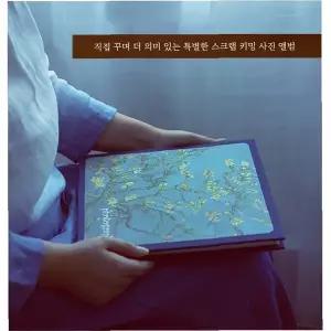 빈티지 사진첩 스크랩북 18인치 60매