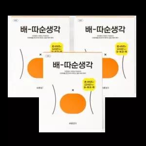바른생각 배 따순생각 5개입x3팩 (온열팩)