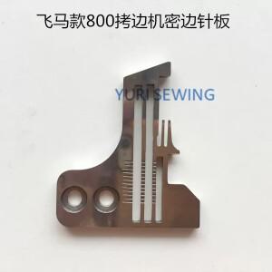 페가수스 800 4 스레드 테두리 기계 바늘 플레이트 오버록 스티치 산업용 재봉틀 부품, 202554E