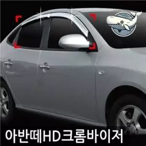 크롬 도어바이저 4개 차량용 도어바이저 자동차핸드폰번호
