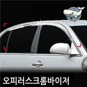 크롬 도어바이저 차량용 썬바이저 4개 외부