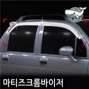 마티즈 크롬 바람막이 4개 차량용 도어 자동차핸드폰번호