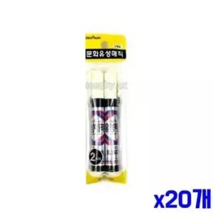 [문구] 선명한 유성매직 2p 블랙 x20개 매직캡 매직펜 병매직