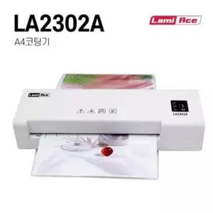 [문구] 라미에이스 코팅기 LA2302A