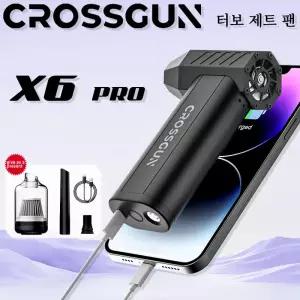 CROSSGUN 제트 팬 강력 휴대용 파워 핸드헬드 자동차먼지 제거컴퓨터 허리케인 스톰 소스 터보 제트팬 LED