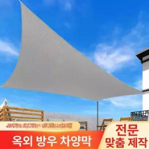 스카이 어닝 천막 캐노피 그늘막